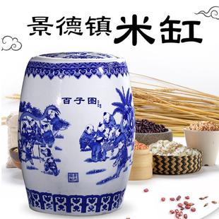 带盖密封储物罐茶叶缸凳子米缸 30斤景德镇陶瓷米缸米桶20斤50斤装