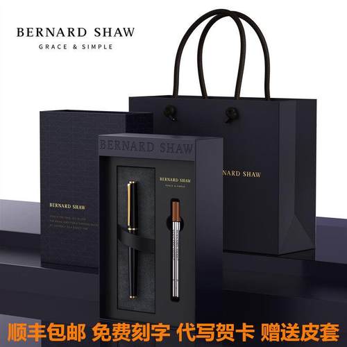 萧伯纳签字笔星耀德国笔芯礼盒装高档宝珠笔男女商务送礼刻字定制