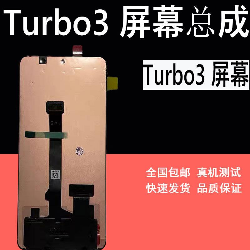 鼎城适用于红米Turbo3 屏幕总成24069RA21C 显示内外屏幕总成带框