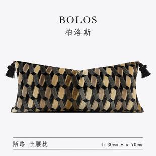 柏洛斯Kunst〖陌路〗轻奢北欧黑咖抽象几何纹沙发长腰枕床头背靠