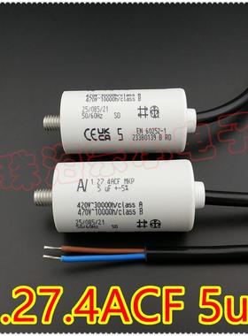 进口保加利亚 1.27.4ACF MKP 5uF ARCOTRONICS/AV 启动运行电容器