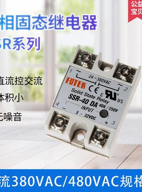 单相固态继电器SSR-40DA50DA60DA75DA80DA90DA100DA直流控交流
