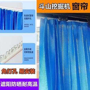 220 9遮阳防晒帘 225 215 挖掘机窗帘斗山大宇55 150