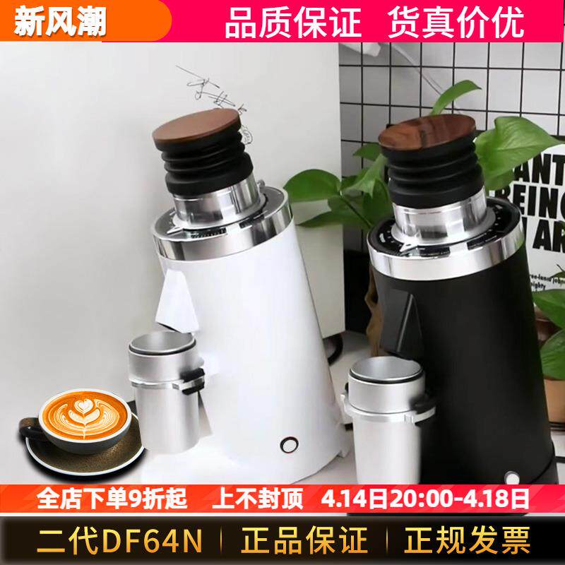 新款DF64N二代意式咖啡磨豆机商用电动研磨机单品SOE通用磨粉机