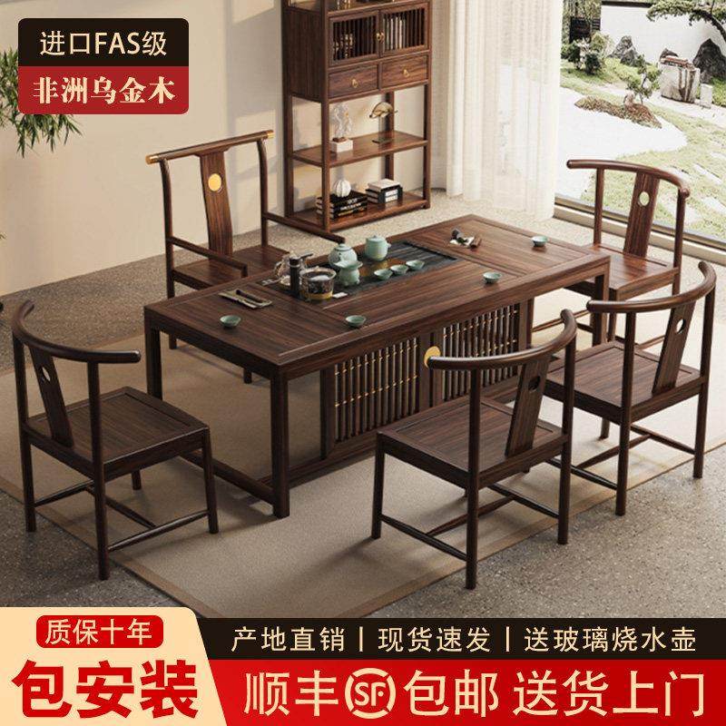 新中式乌金木茶桌椅组合实木茶台家用客厅办公室茶几桌一体湿泡桌,住宅家具,家用茶台/茶桌,淘宝优惠券,粉丝福利购,淘宝优惠卷