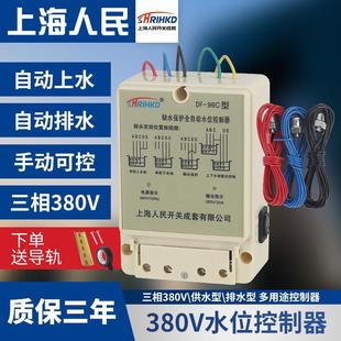 上海人民380v三相排水自动水位控制器水塔水泵液位浮球开关积水抽