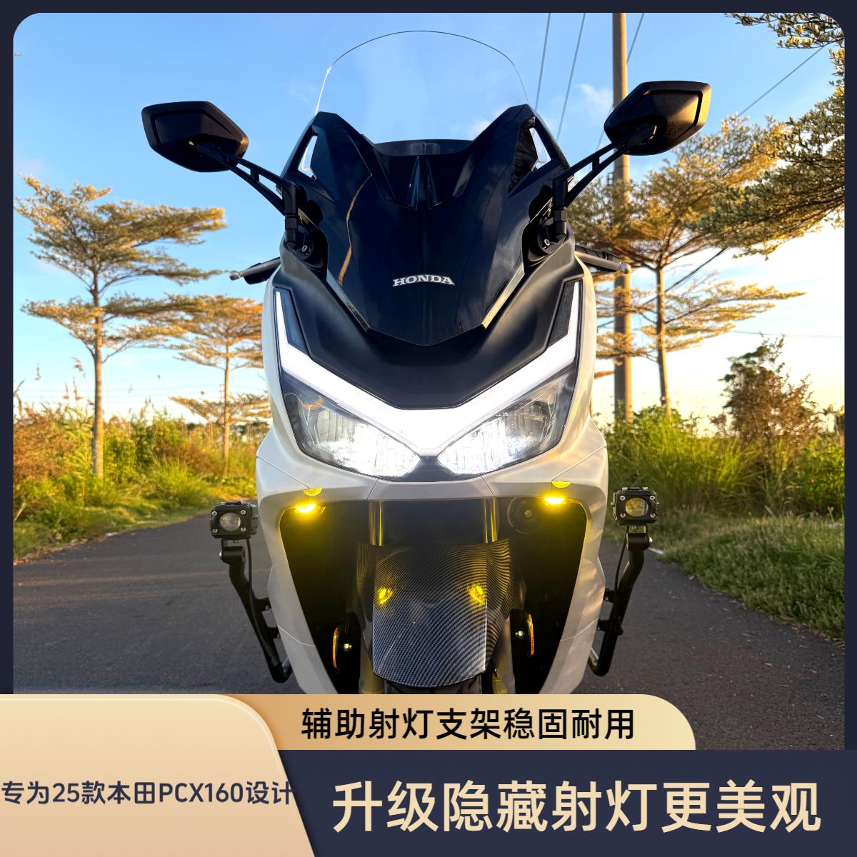 适用25款PCX160护杠 PCX160不锈钢保险杠改装防摔杠铝踏前护杠