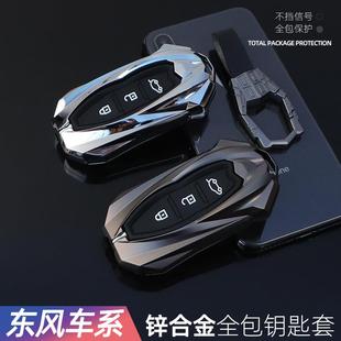 全包x3壳扣 SX6智能金属S500个性 适用于东风风行新款 景逸x5钥匙套