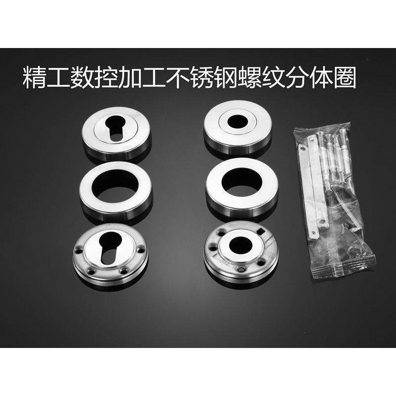 304不锈钢数控精加工螺纹圈配大小葫芦锁芯室内门分体圈装饰盖,基础建材,机械门锁,淘宝优惠券,粉丝福利购,淘宝优惠卷