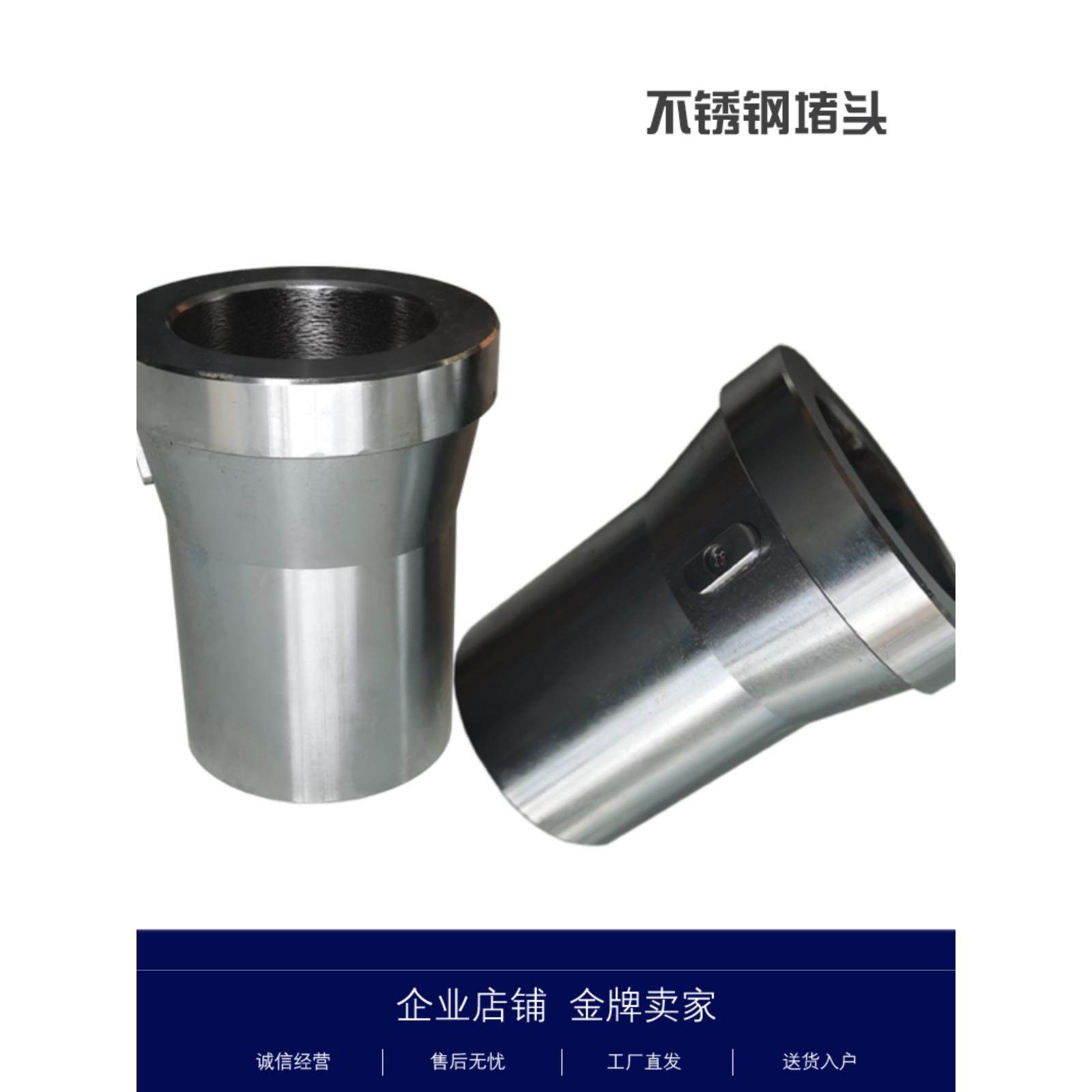 版堵头加厚不锈钢闷头顶头卡头印刷机械配件厂家直销3寸气胀轴用