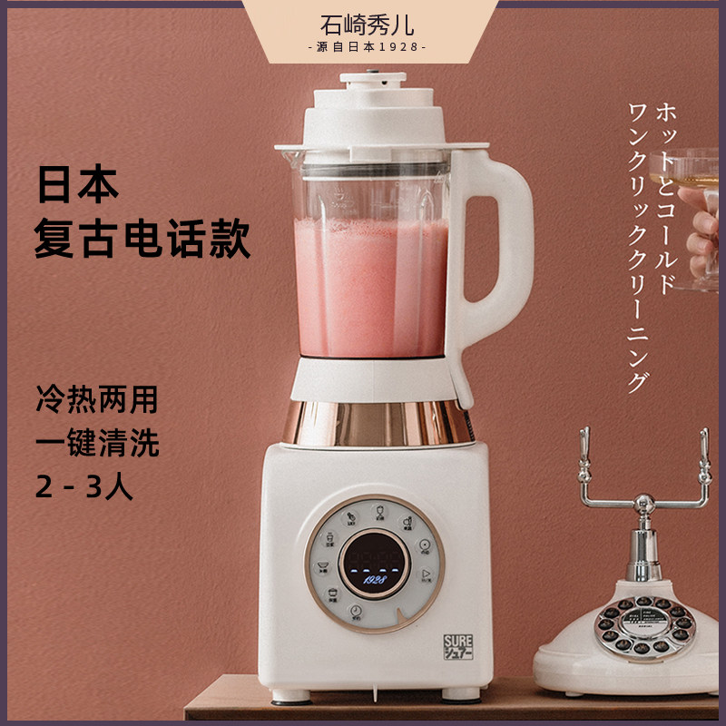 现货速发SURE破壁机家用迷小破壁机