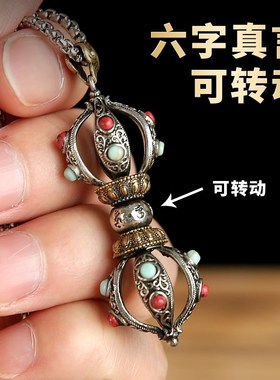 现货速发藏银五股金刚杵降魔男情侣吊坠白铜随身法器配件手串佛配