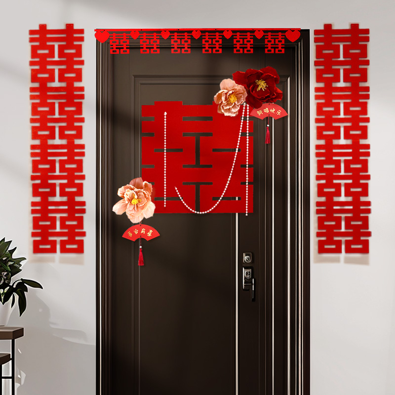 速发结婚订婚布置套装长条囍字婚房婚大新房对联礼门装饰背景墙喜