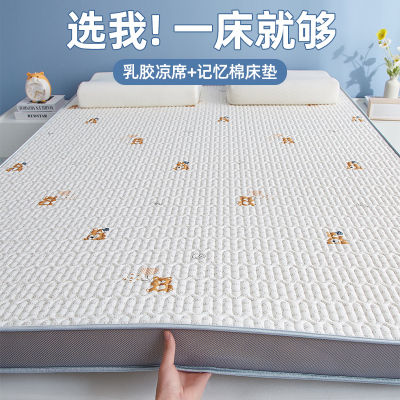 速发两席床垫软垫家用卧室乳胶记忆高垫子凉感冬夏凉用棉密度海绵