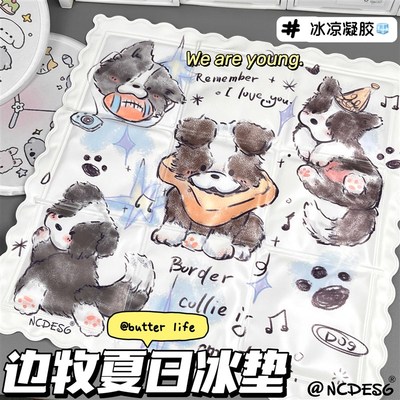 速发可爱边季小狗冰温降垫夏牧清凉冰凉神器学生上班族办公室坐垫