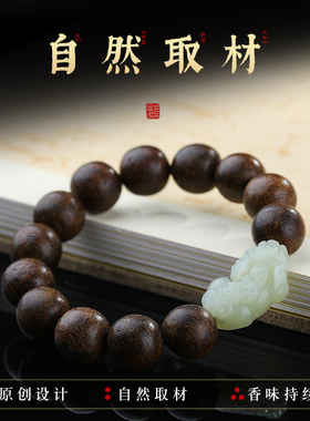 速发和田玉貔貅文莱沉香手串男款保真新疆玉石皮丘木质佛珠念珠