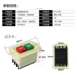 速发开关和面机开关力肉打关机开蛋切菜机开关绞肉机开关磨丰机开