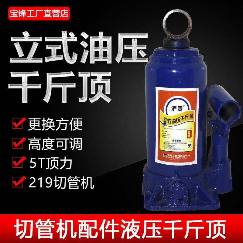 速发电动液压切压机配件21型割式机千斤顶油顶5吨立管液管顶