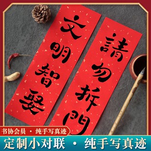 速发文明智娶请婚拆婚对联门房卧室门装饰结勿布置迎亲拦门喜庆道