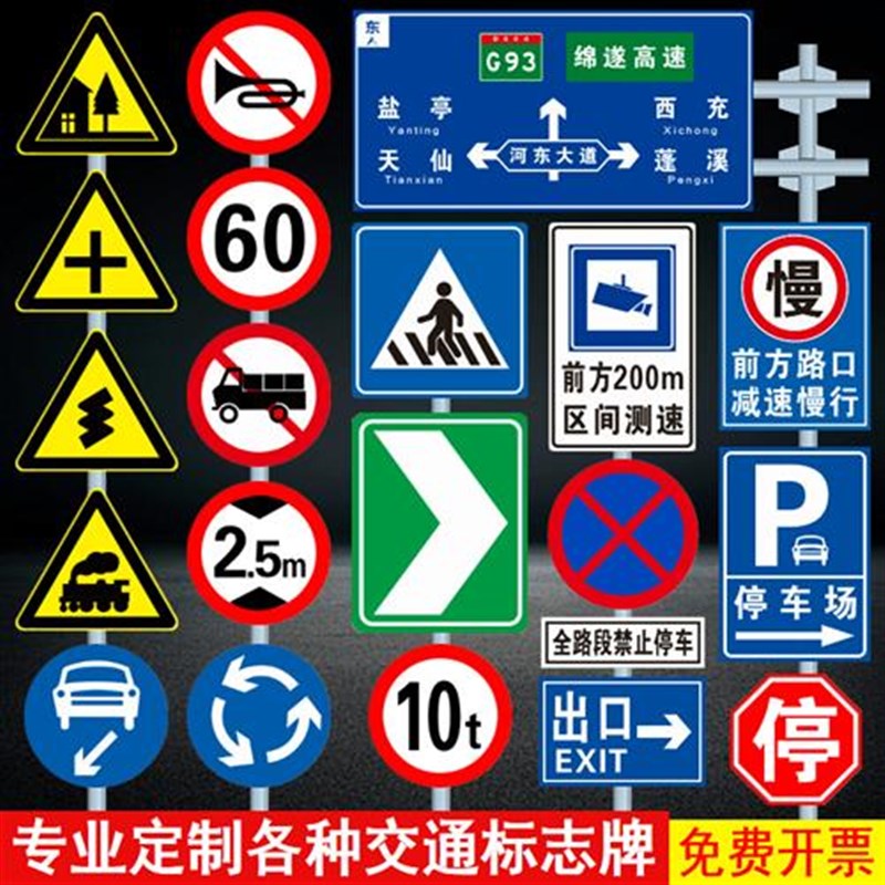 速发交通标志牌车辆行人出入路口减速慢行安全警示牌道路反光指示