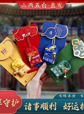 现货速发逢考过幸运符中考护符平安转好运健康本命年车挂件招财福