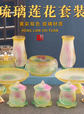 速发琉璃供佛台品佛具大烛套装香炉花瓶供果盘供水杯全用油灯家用