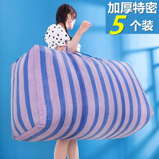 速发搬家袋子超大号邮寄包裹行李加厚编织袋打包袋蛇皮袋装衣服被