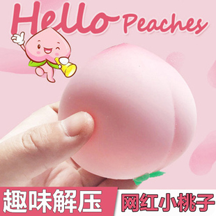 速发水蜜桃子草莓捏捏乐包器食减出气解压神子物压整蛊玩具小蒸笼