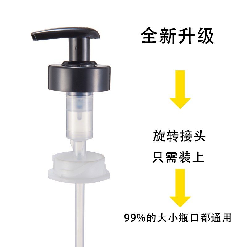 速发蚝油按压嘴通用蚝油瓶神器海天耗油按压嘴挤压嘴泵头调料瓶挤