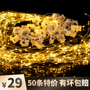 速发闪灯礼物花束串灯日彩灯气球满天星饰小派对装生灯串50个