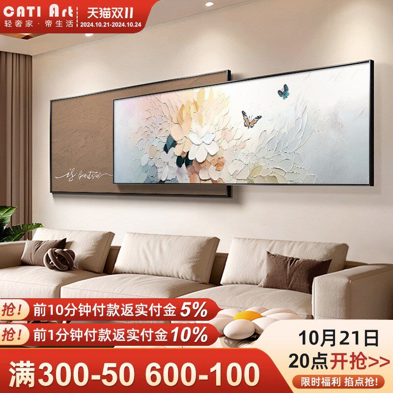 速发奶油风新款花卉客厅装饰画治感肌理愈沙发背景蝴挂画轻奢墙蝶