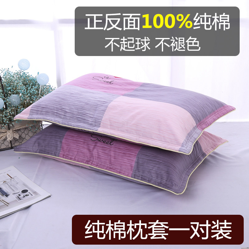 速发纯棉装套一对枕48x7厚加4全棉枕头套双人家用大号夹棉拉链枕