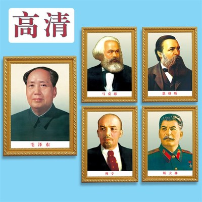 速发邓小平墙恩来周克思恩格斯列宁斯大林孙中山马画有带框