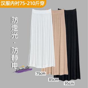 速发汉服内搭衬裙大内打底裙防走光透码半莫代尔中长衬身裙秋冬季