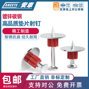 速发高强度垫片射钉钢钉水泥片吊顶定丝网混凝土垫钉钉子墙钉固铁