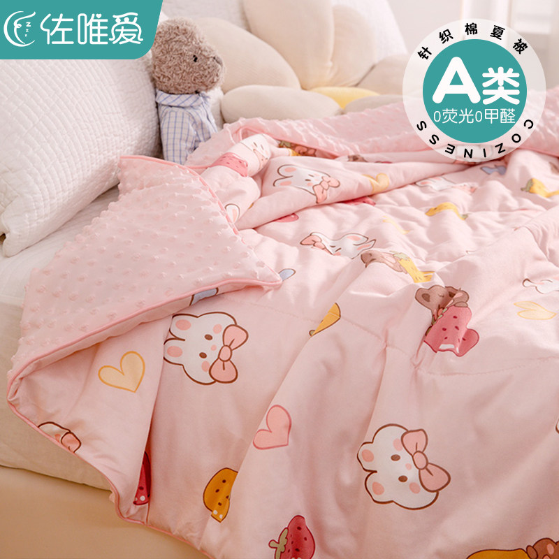 速发儿童被子夏用被宝儿婴宝被幼儿园专凉午睡空调被芯单人可机洗