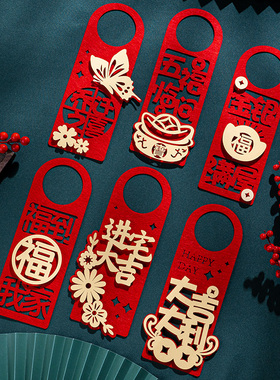 速发乔新之喜迁居入宅搬门对联2022进宅大吉入伙装饰创意家锁小挂