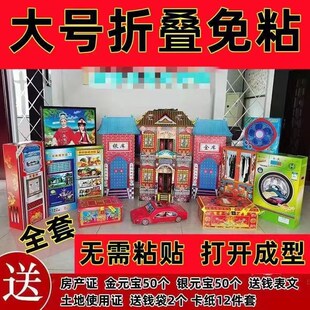 速发周年头七烧五七全套一整套花周年祭用品纸活三七大全