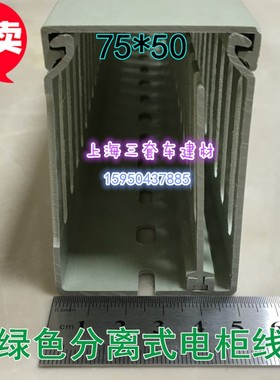 速发军绿色 线5*50 分离式 电柜线槽缘绝 7槽 强弱电分离 粗齿走