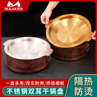 速发金色钢锈不带耳保剁干锅小龙虾海鲜干锅盘美蛙盘温椒鱼头盘商