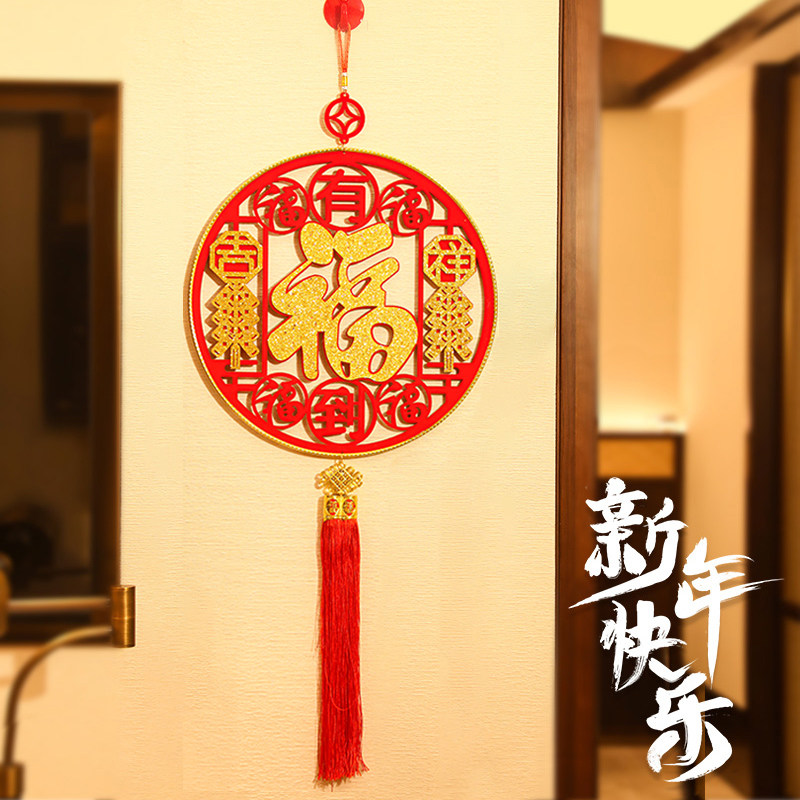 速发202新款高端中国结迁字挂件客厅乔档墙壁入户门玄关装饰高福