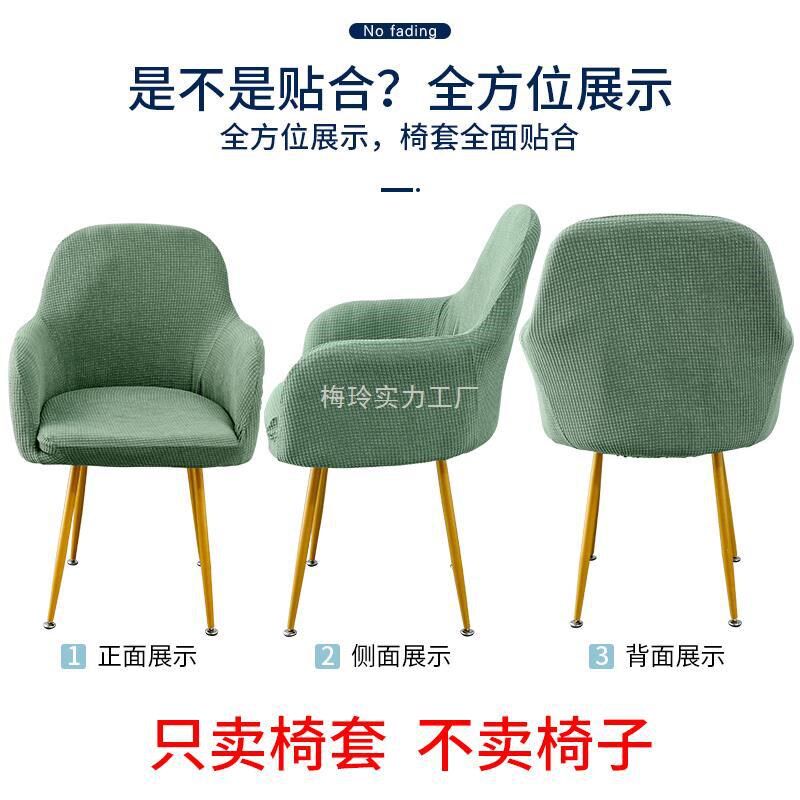 速发通用带易易半圆形电脑皮餐风套罩椅格全包弧形办公扶手椅子套