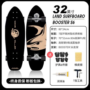 速发雷尼斯S6陆地冲浪板路冲板滑板初学者滑雪ide陆冲代步yow板
