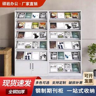 速发钢制柜童纸报刊架子馆杂志柜资料档案柜报儿架柜