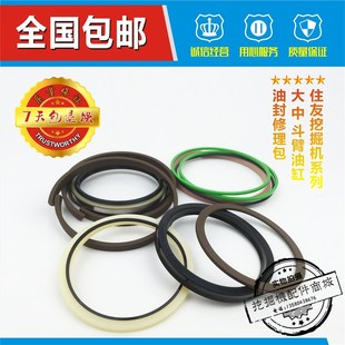中臂 2FSH280F1大臂 斗臂油缸油封修理 机H280 速发挖掘S配件