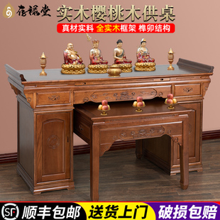 速发供神桌子供佛台实木佛龛家用供桌财中柜供台佛式中堂柜供奉台