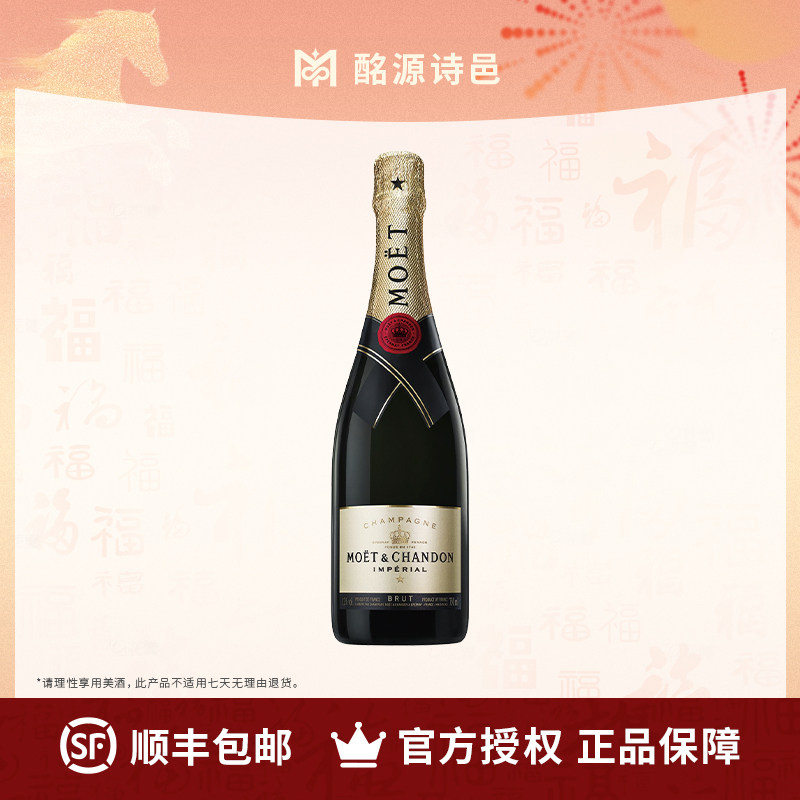 Moet酩悦经典香槟高级香槟 官方正品 葡萄酒750ml法国进口