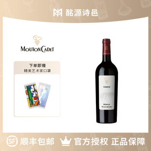木桐嘉棣珍藏格拉夫官方正品红葡萄酒 750ml