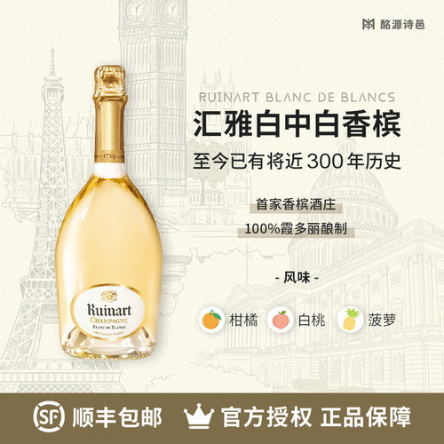 汇雅白中白法国香槟送礼小农