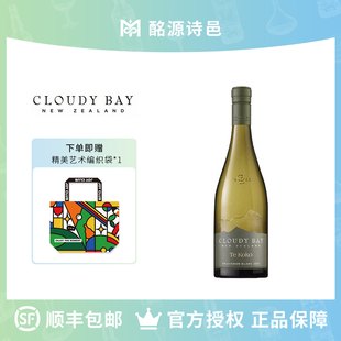 新西兰马尔堡云雾之湾蒂蔻蔻干白葡萄酒CLOUDY TEKOKO BAY